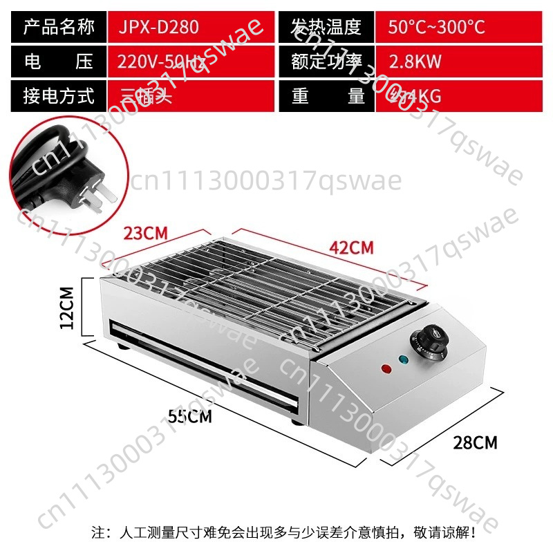 Commercial Electric Grill Smok - Commercial Kitchen Grill 评论和价格