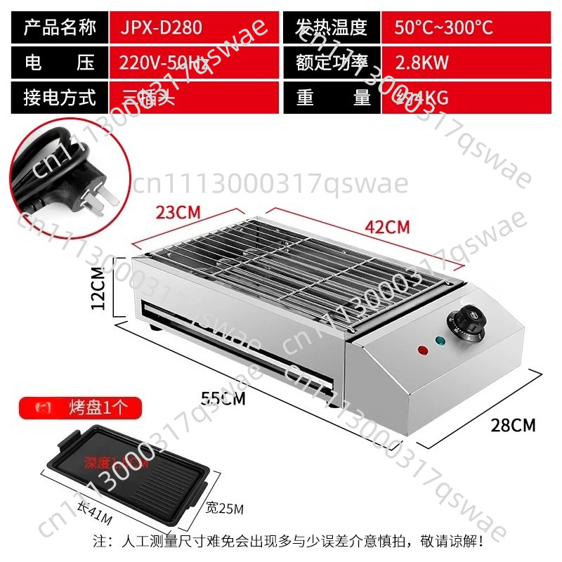 Commercial Electric Grill Smok - Commercial Kitchen Grill 评论和价格