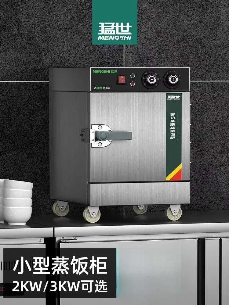 220V Stainless Steel Electric  - Commercial Steamer Cabinet 评论和价格