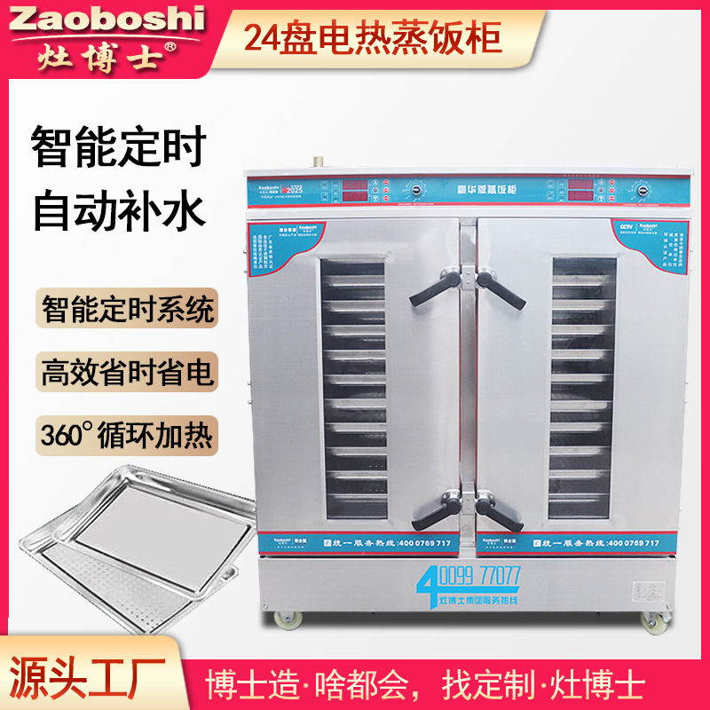 Steamed Bread Steaming Cabinet - Commercial Steamer Cabinet 评论和价格