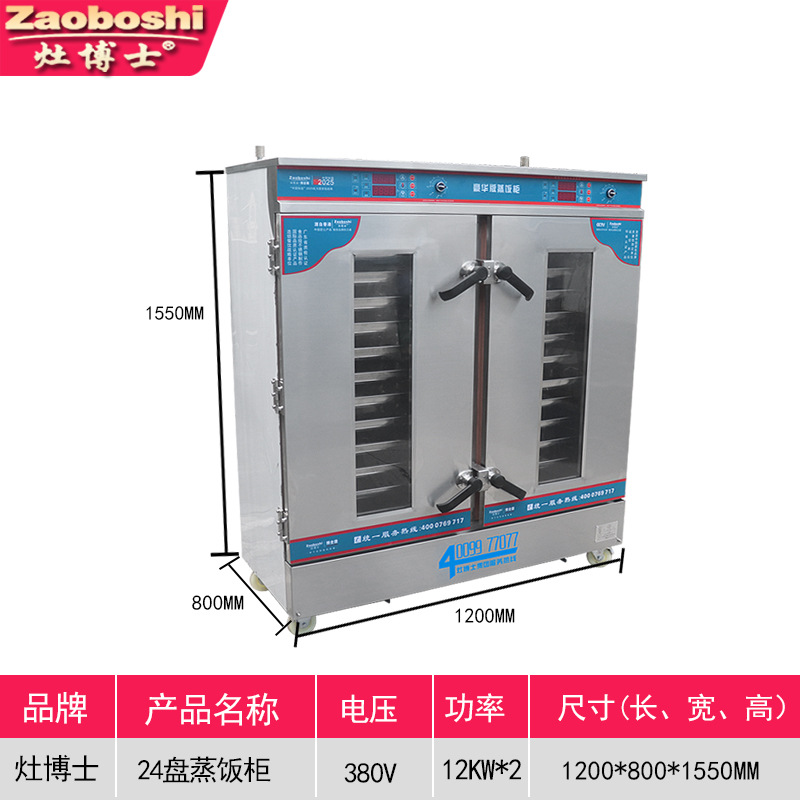 Steamed Bread Steaming Cabinet - Commercial Steamer Cabinet 评论和价格